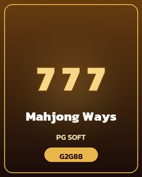 เกมสล็อต Mahjong Ways บน G2G88